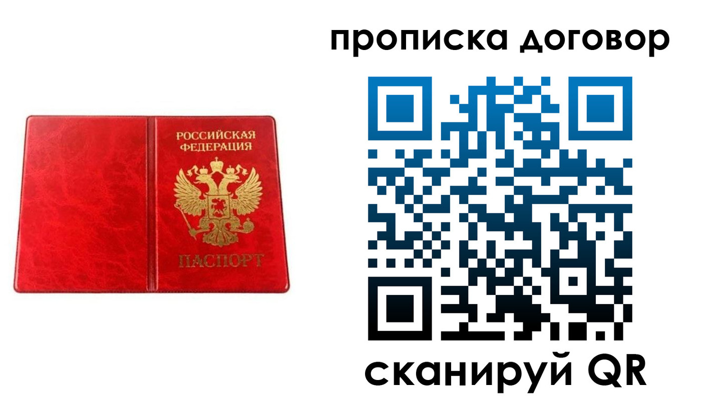 временная регистрация адрес в Заринске