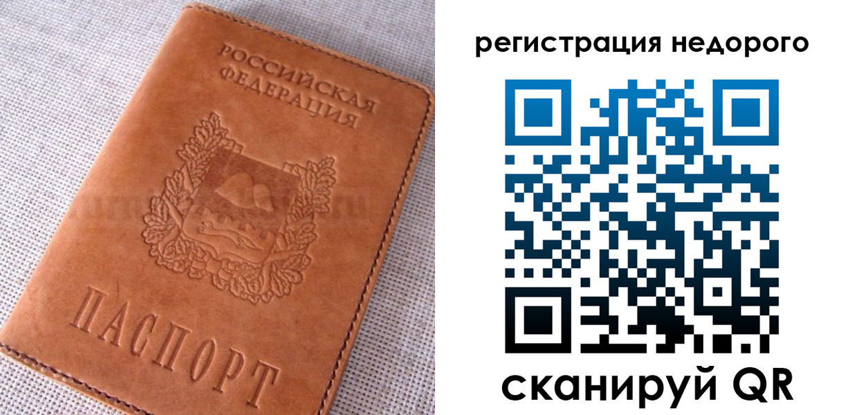 прописка от собственника в Заринске