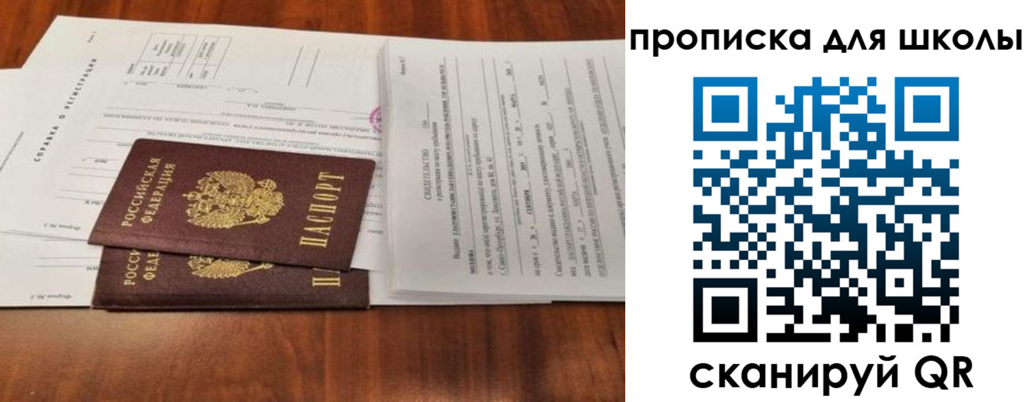 найти адрес прописки в Заринске
