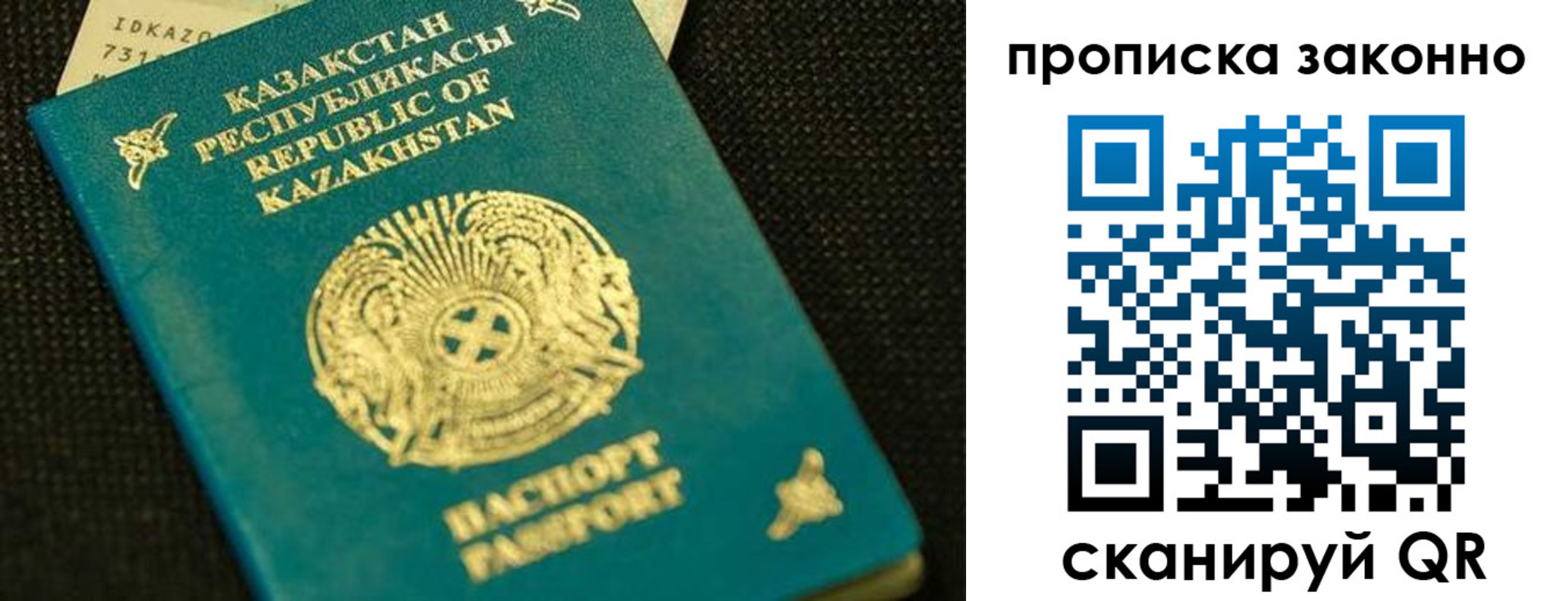 временная регистрация недорого в Заринске