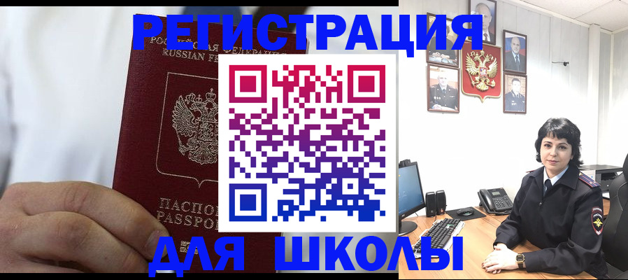 где прописаться в Заринске